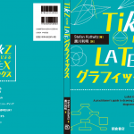 TikZ book cover