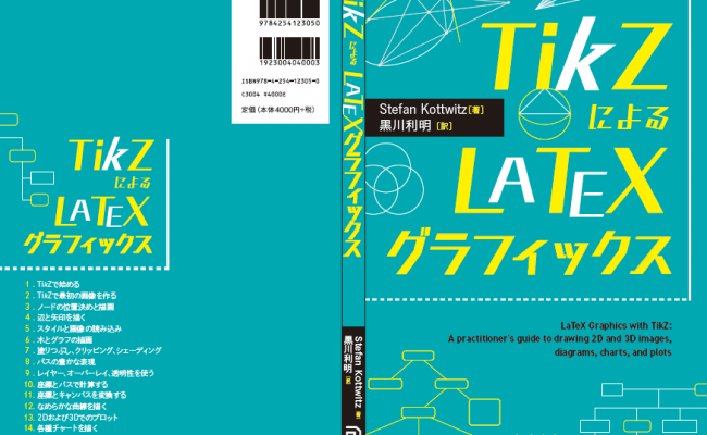TikZ book cover